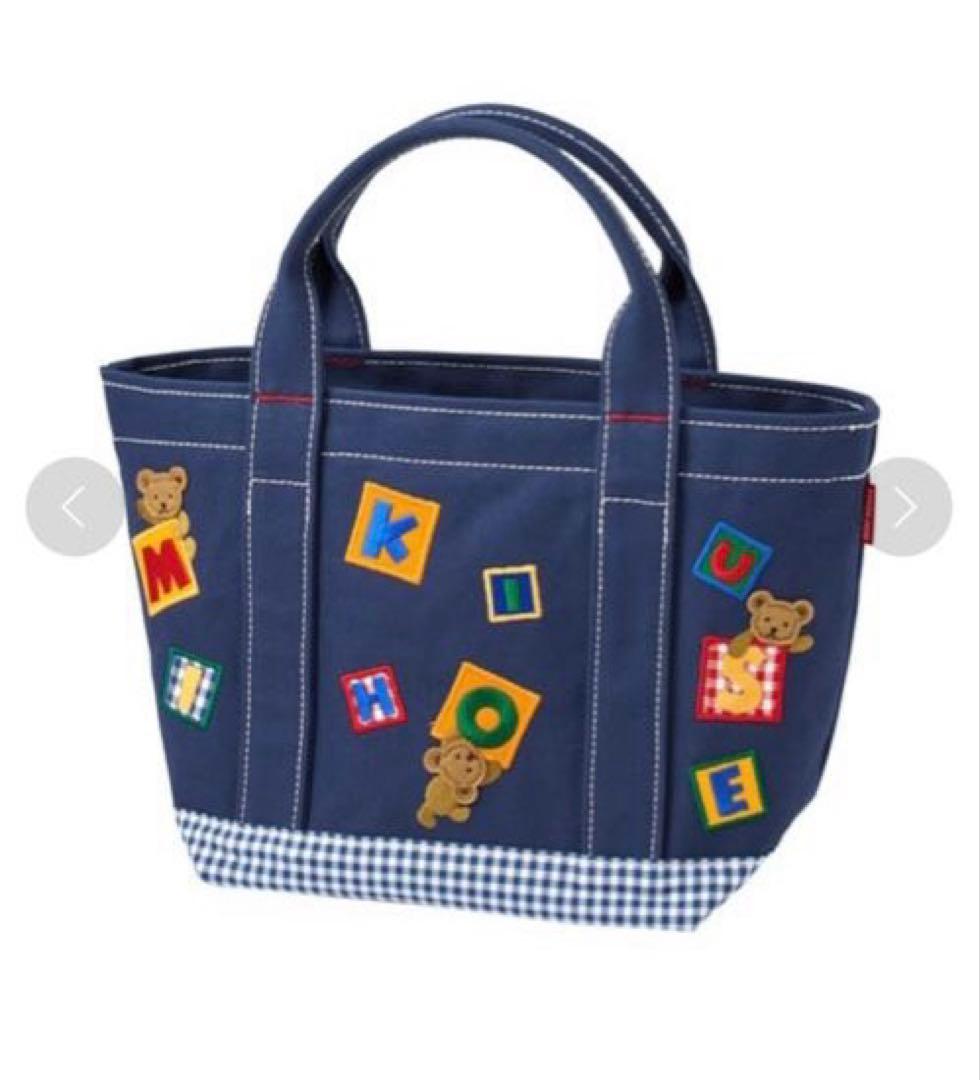 【新品未使用タグ付き】MIKI HOUSE ミキハウスベアトートバッグ