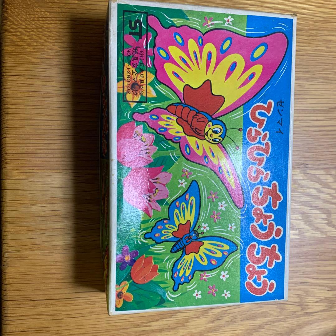 ゼンマイおもちゃひらひらちょうちょ - メルカリ