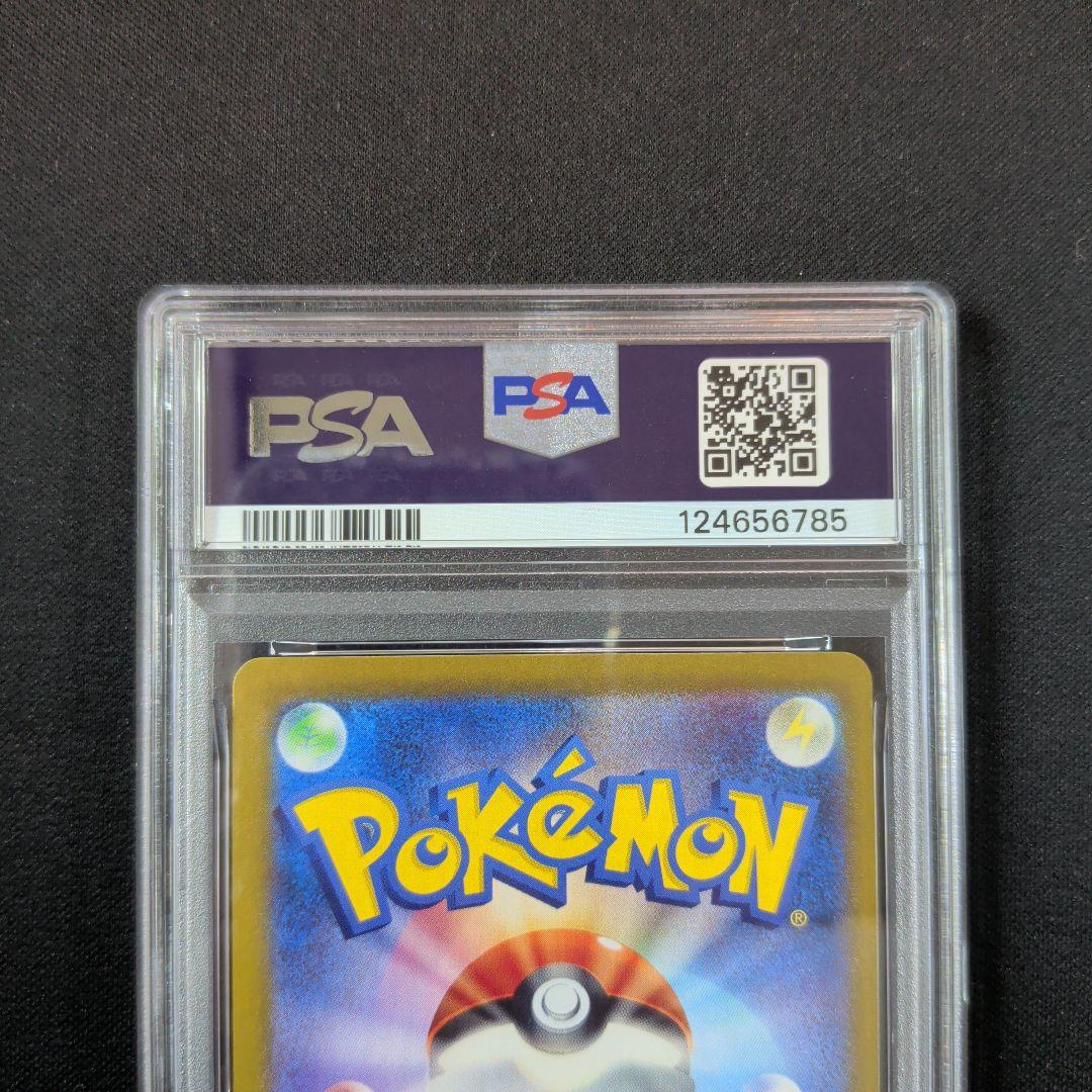 ポケモンカード ルチアのアピール SAR PSA9 1枚 - メルカリ