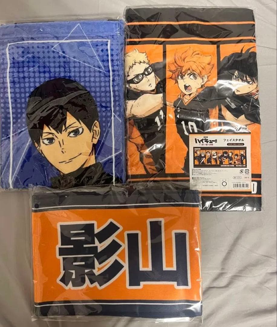 ハイキュー タオル 影山飛雄 ゴミ捨て場の決戦 10周年 - メルカリ