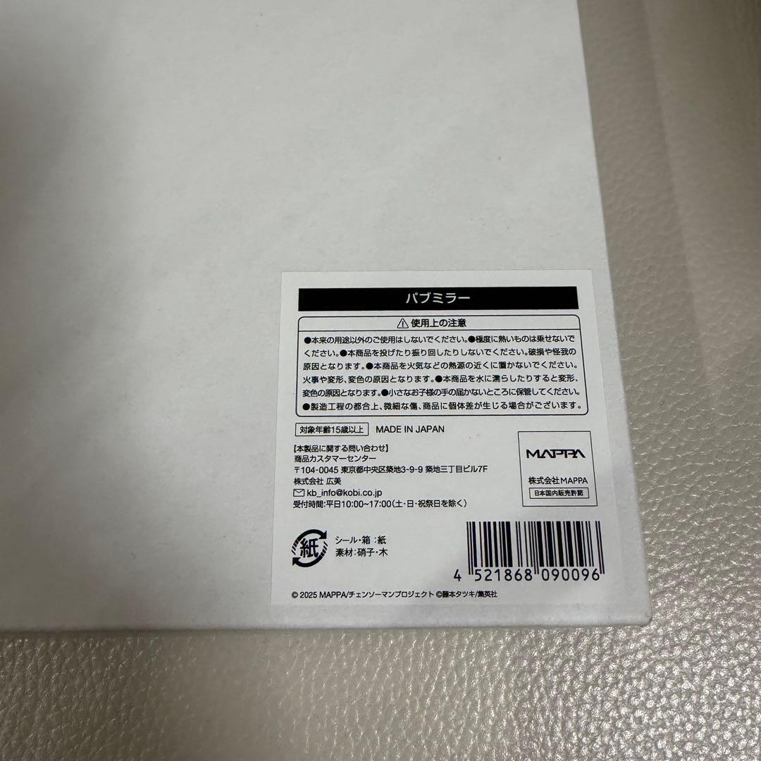 チェンソーマン デンジ レゼ パブミラー プリンスホテル - メルカリ