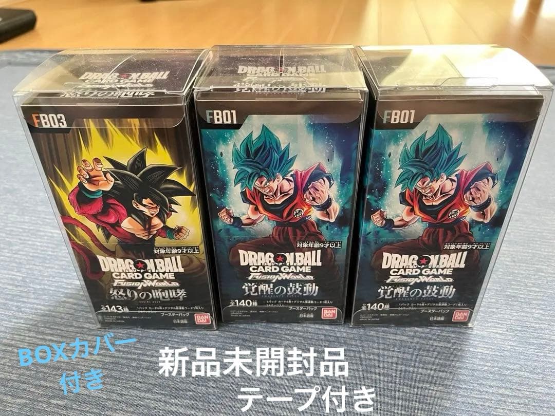 ドラゴンボール　フュージョンワールド　覚醒の鼓動　怒りの咆哮　Box