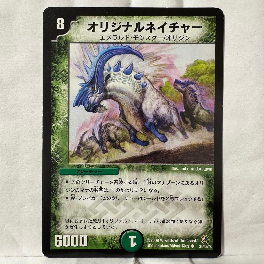 デュエルマスターズ オリジナルネイチャー Amazon.co.jp: デュエルマスターズ ネイチャー・グレンニャー(コモン