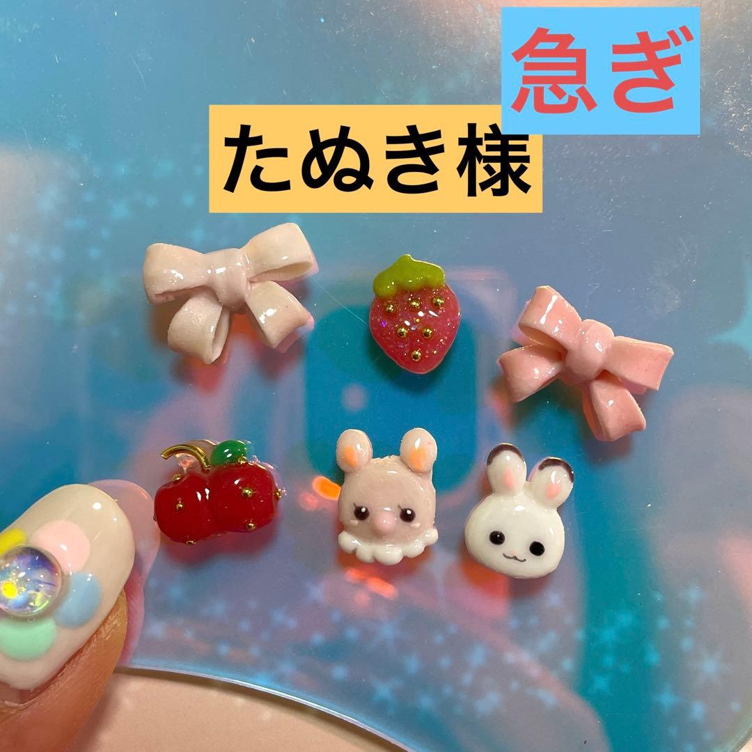 3dネイルパーツ オーダー デコパーツ