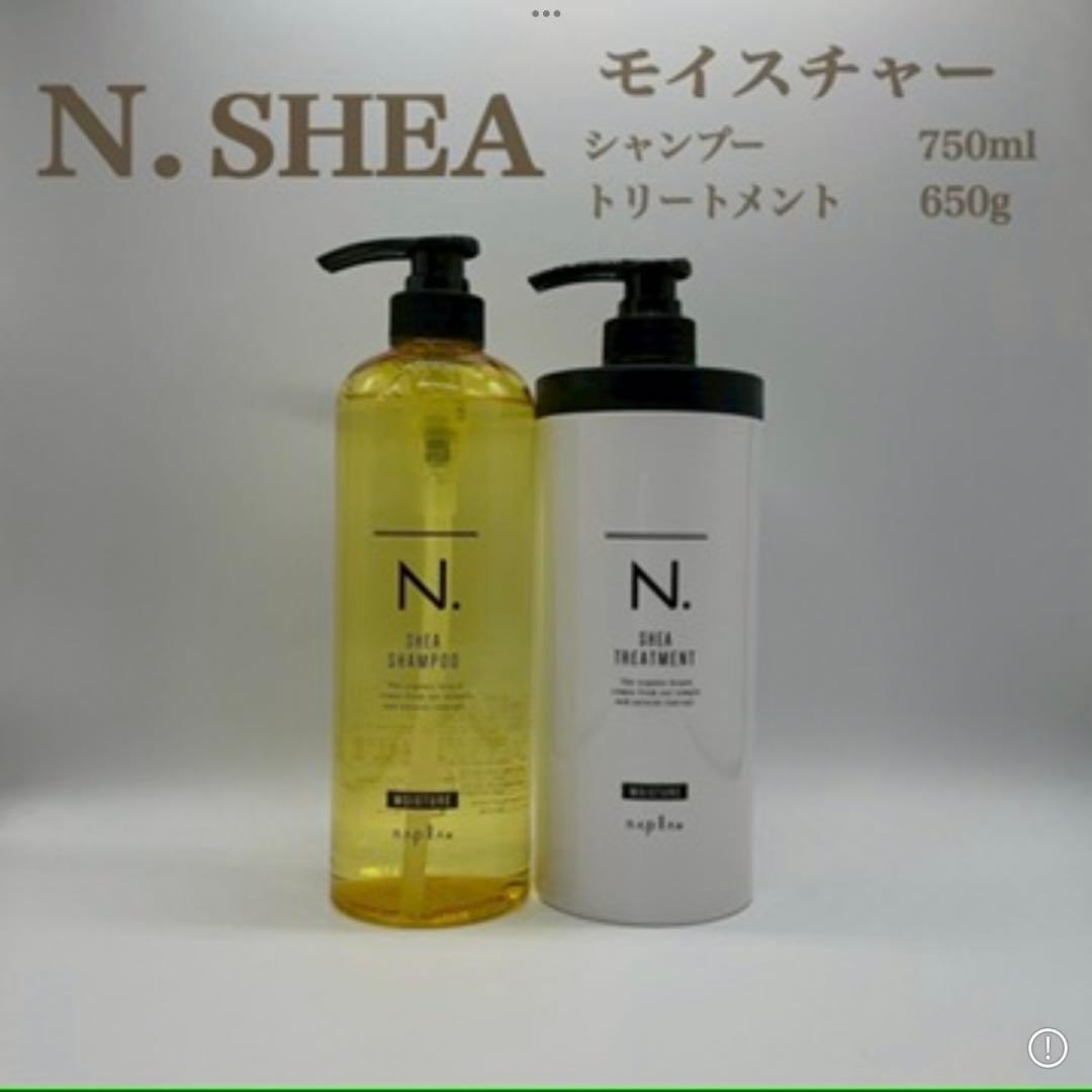 N. SHEA モイスチャーシャンプー750ml & トリートメント 650g