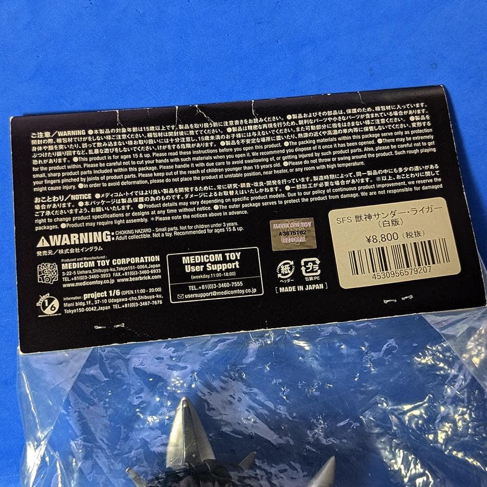 匿名配送】SFS 獣神サンダー・ライガー（白版） ソフビ メディコム