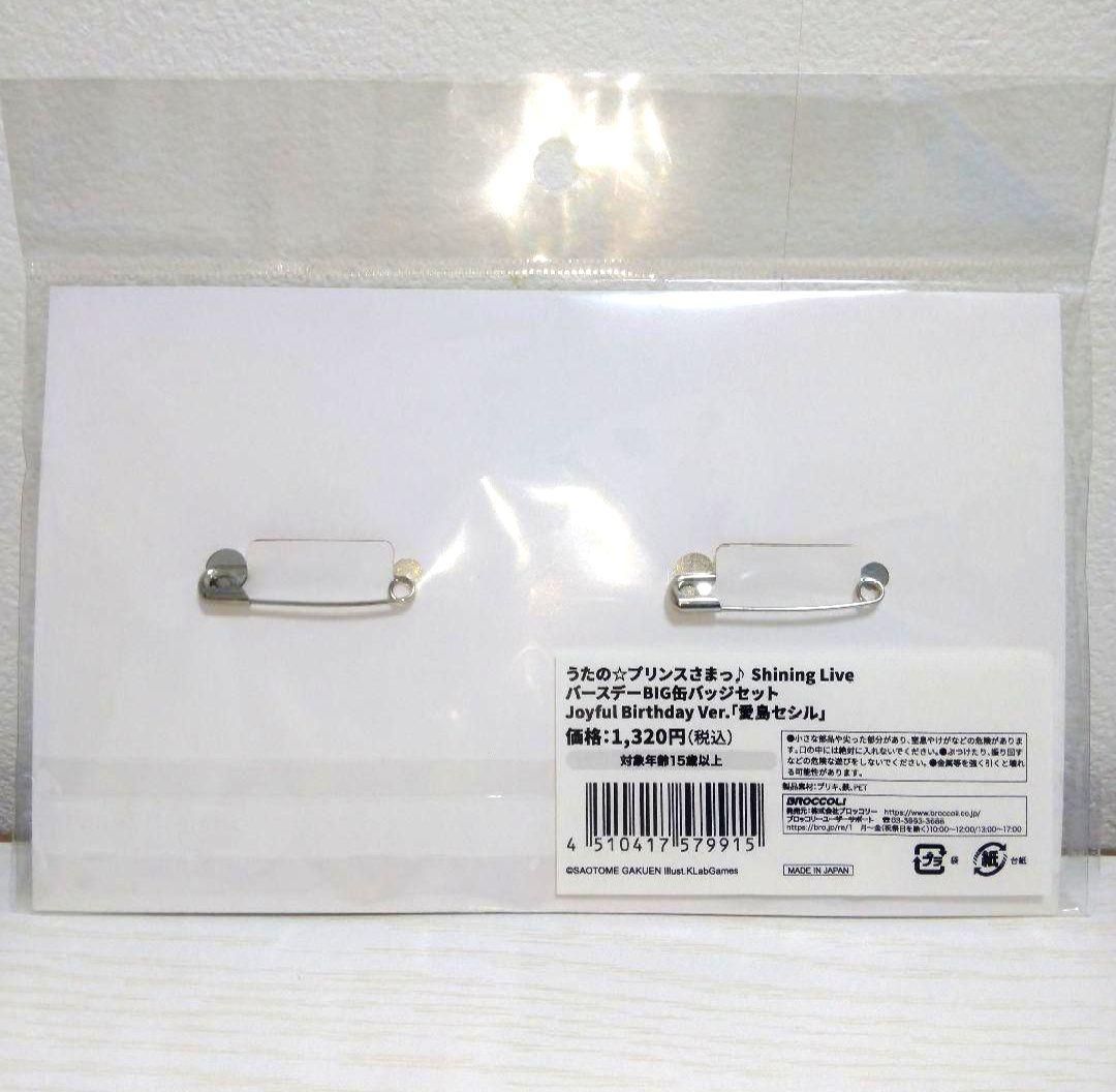 うたプリ 愛島セシル 缶バッジ シャニライ - メルカリ
