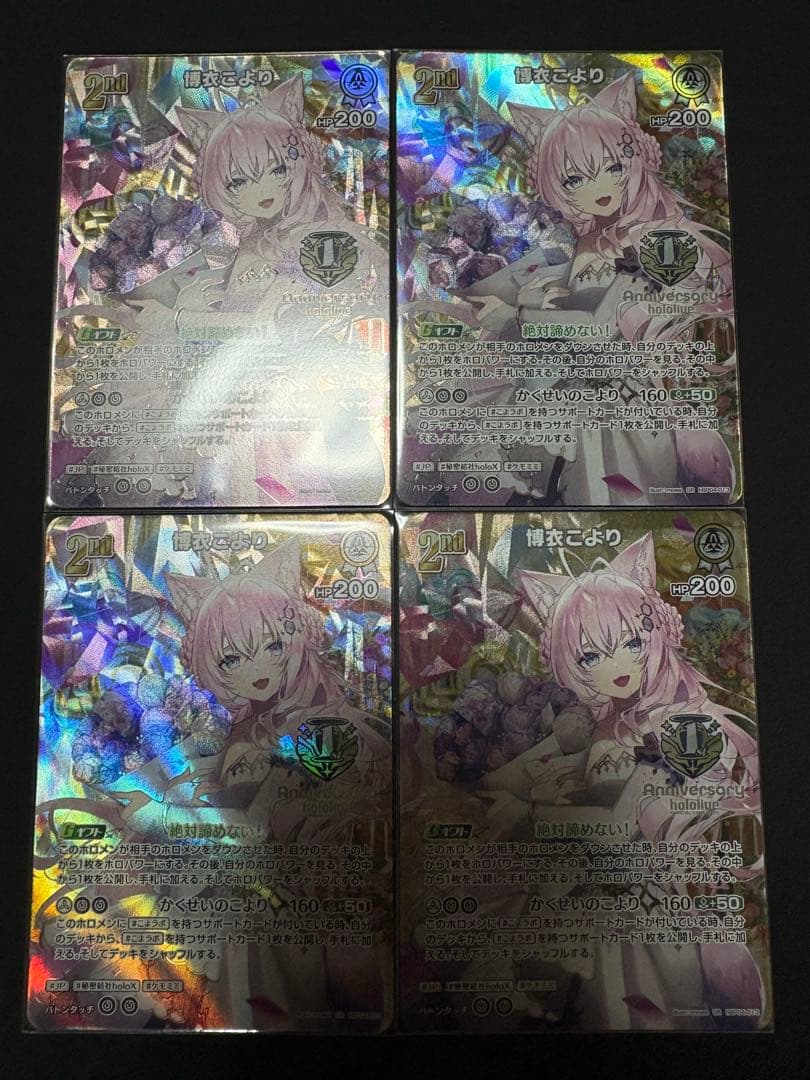 ホロカ 1st anniversary celebration 博衣こより4枚 1st Anniversary Celebration Set 『博衣こより ver.』※開封済み