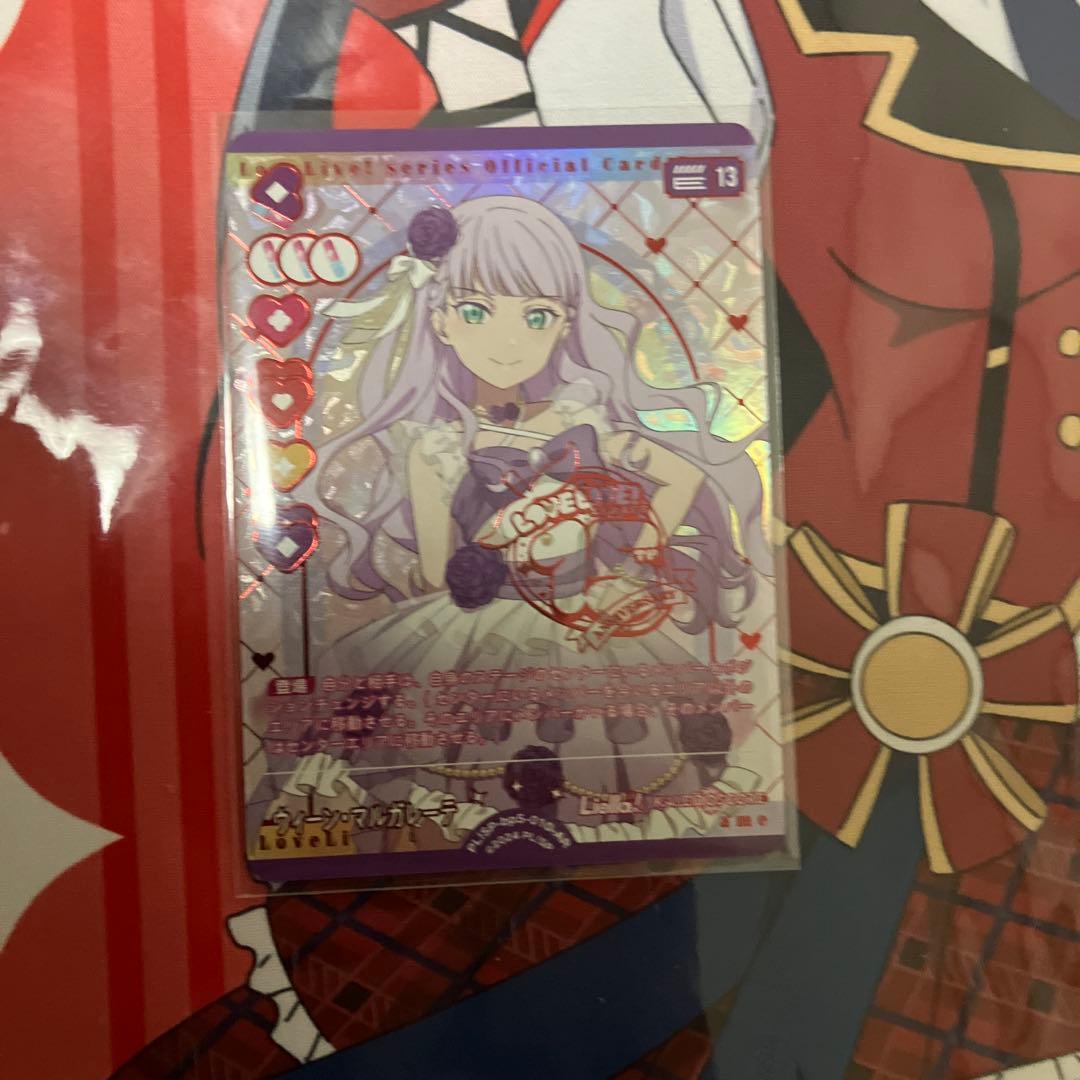 ウィーン・マルガレーテ ラブカ AR ラブライブカードゲーム - メルカリ