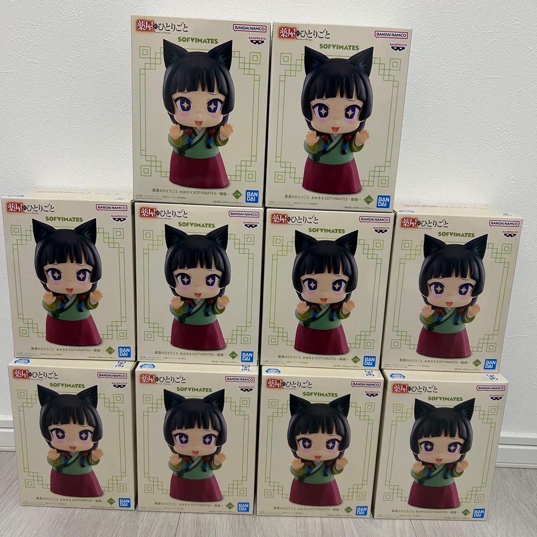 薬屋のひとりごと おおきなSOFVIMATES 猫猫 10点