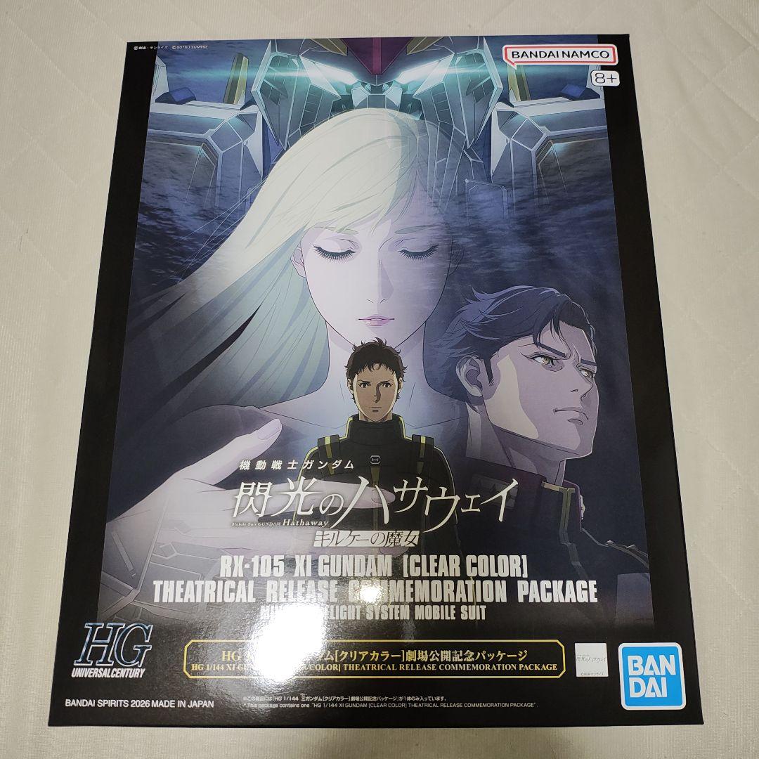 HG Ξ クスィーガンダム クリアカラー 劇場公開記念パッケージ - メルカリ