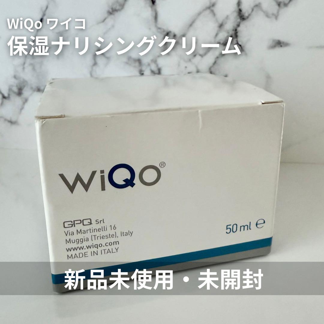 【新品】 ナリシングクリーム 50ml 保湿