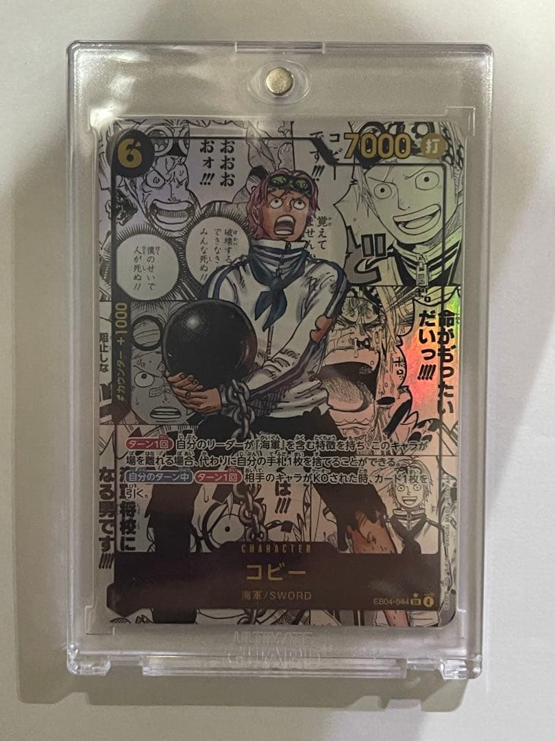 コビー コミックパラレル 横入れスリーブ&マグネットローダーに入れて