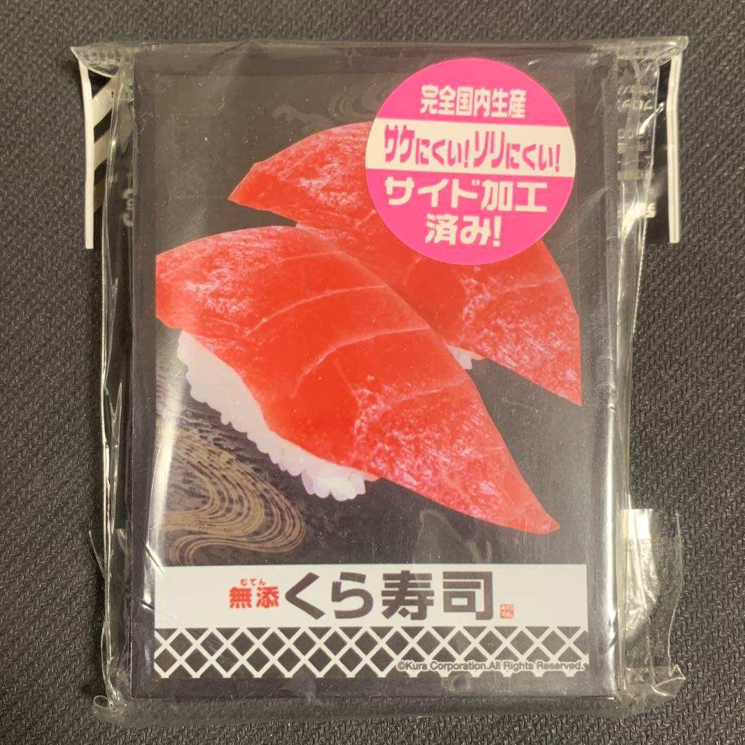 無添 くら寿司 すし マグロ まぐろ 鮪 スリーブ 60枚入り 未開封 ち*ち様 無添くら寿司 スリーブ - メルカリ