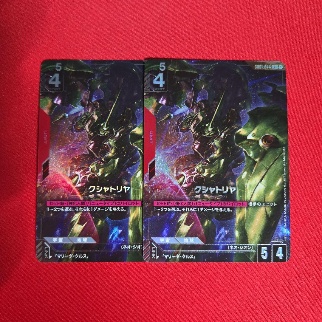 クシャトリヤ LR+ パラレル 2枚 - メルカリ