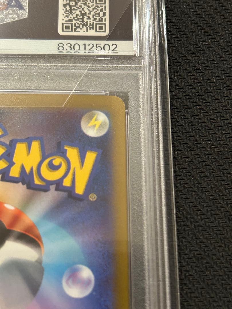 PSA10】ヤドン C SV2a マスターボールミラー 151 079/165 - メルカリ