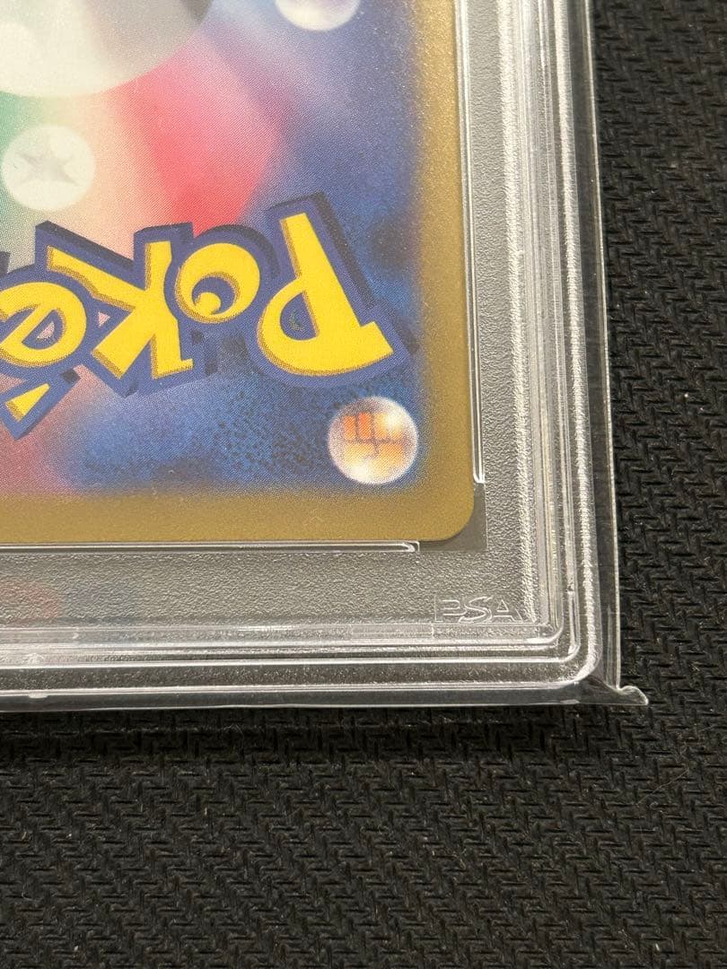 PSA10】ヤドン C SV2a マスターボールミラー 151 079/165 - メルカリ