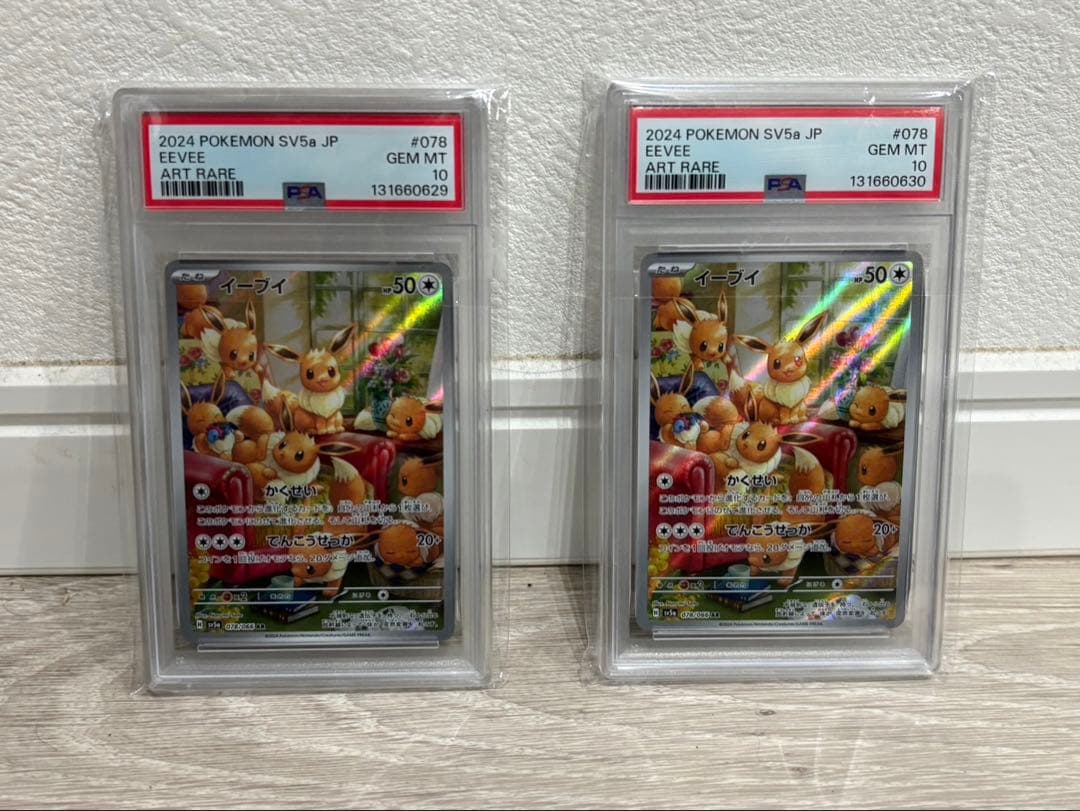 ポケモンカード　イーブイ AR 連番