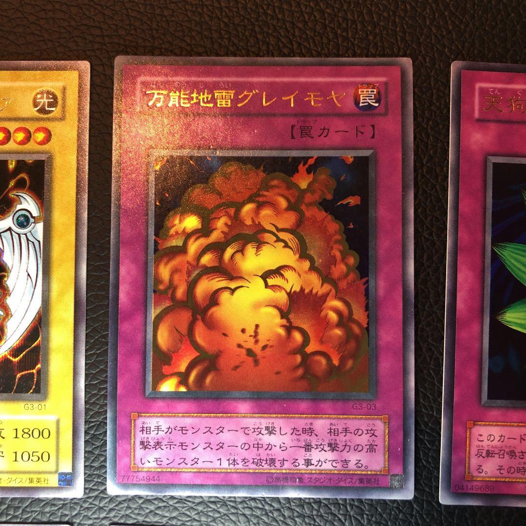 遊戯王 ゲーム特典 遊戯王Ⅲ セット売り - メルカリ