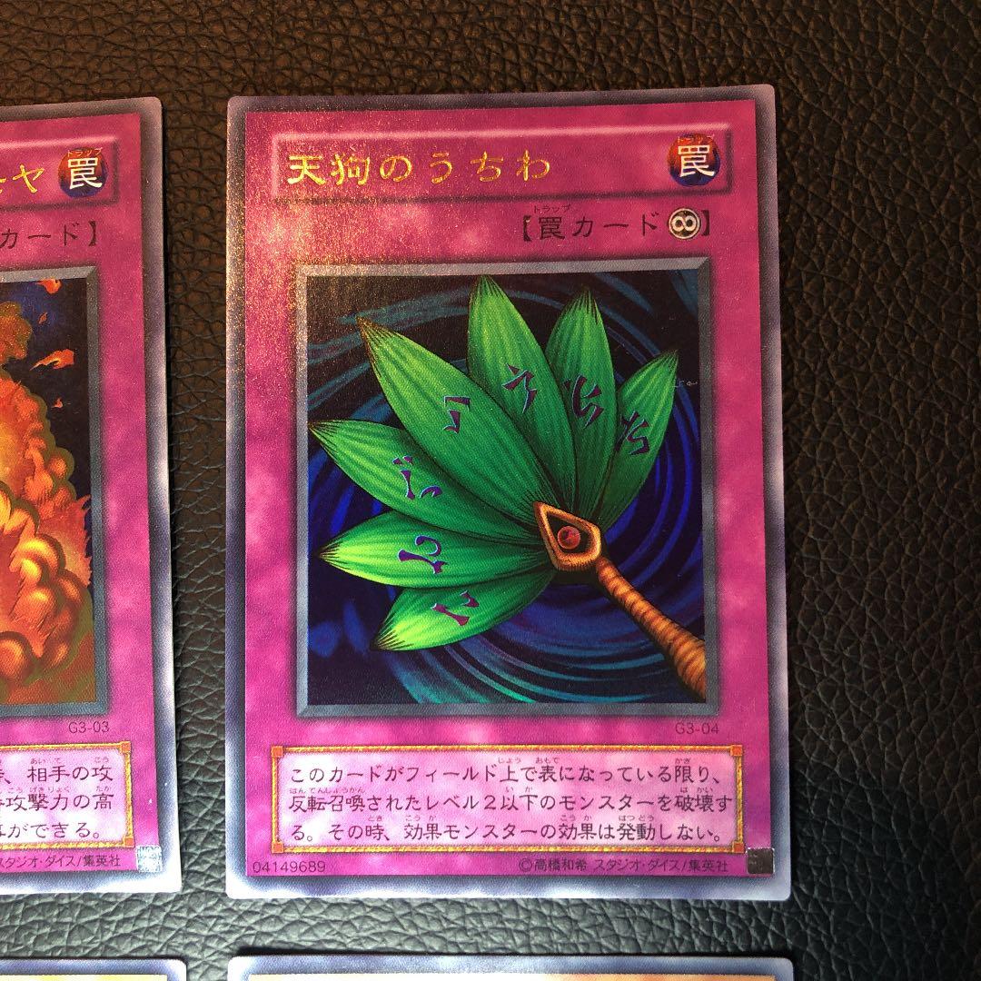 遊戯王 ゲーム特典 遊戯王Ⅲ セット売り - メルカリ