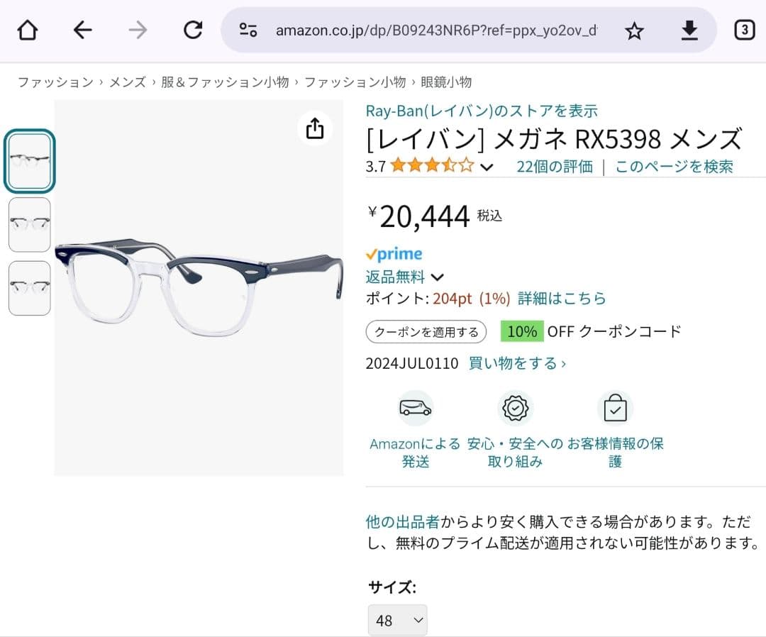 レイバン　メガネ　RX5398　BLU　ブルー