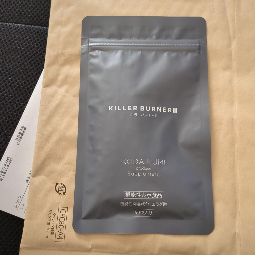 キラーバーナー2 90粒