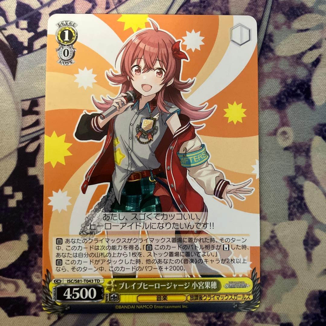 ブレイブヒーロージャージ 小宮果穂 - メルカリ