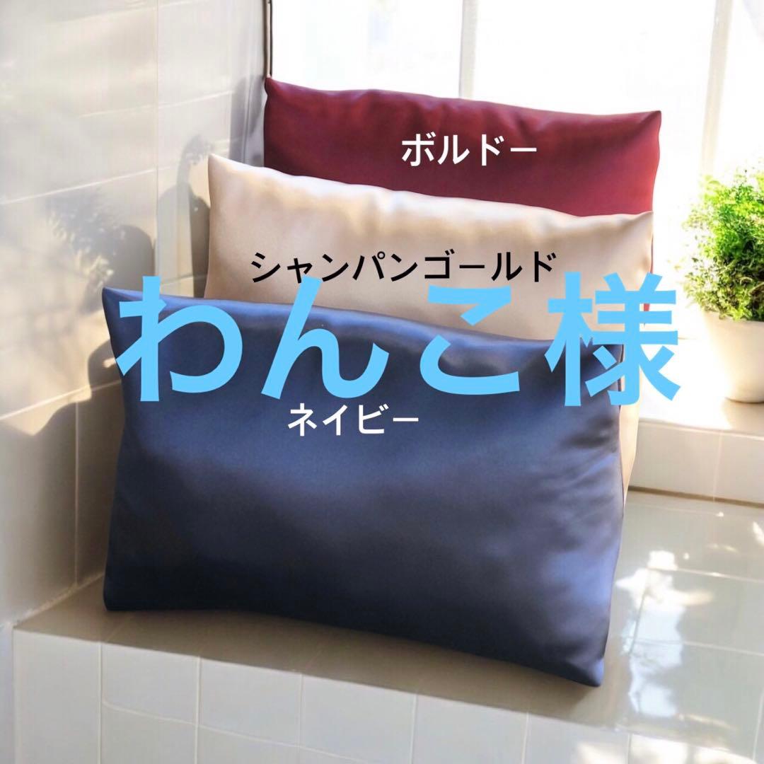 わんこ様バッグピロー