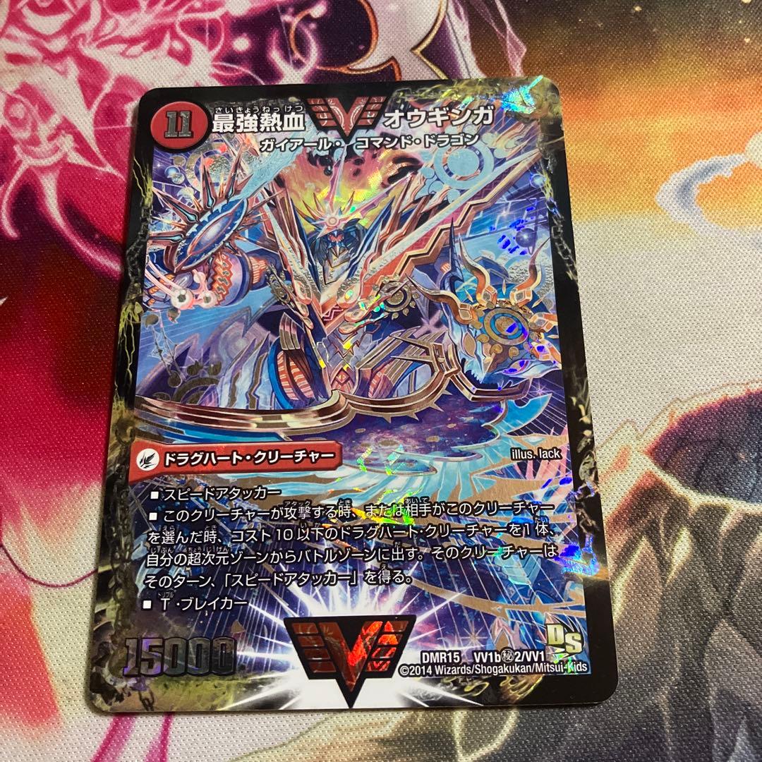 デュエルマスターズ 無敵王剣ギガハート/最強熱血オウギンガ 初期 銀