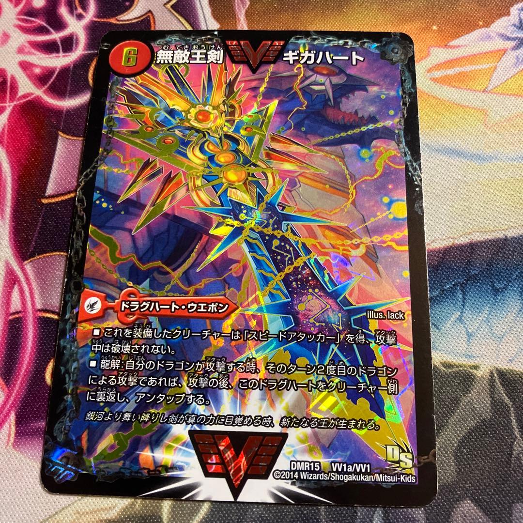 デュエルマスターズ 無敵王剣ギガハート/最強熱血オウギンガ 初期 銀