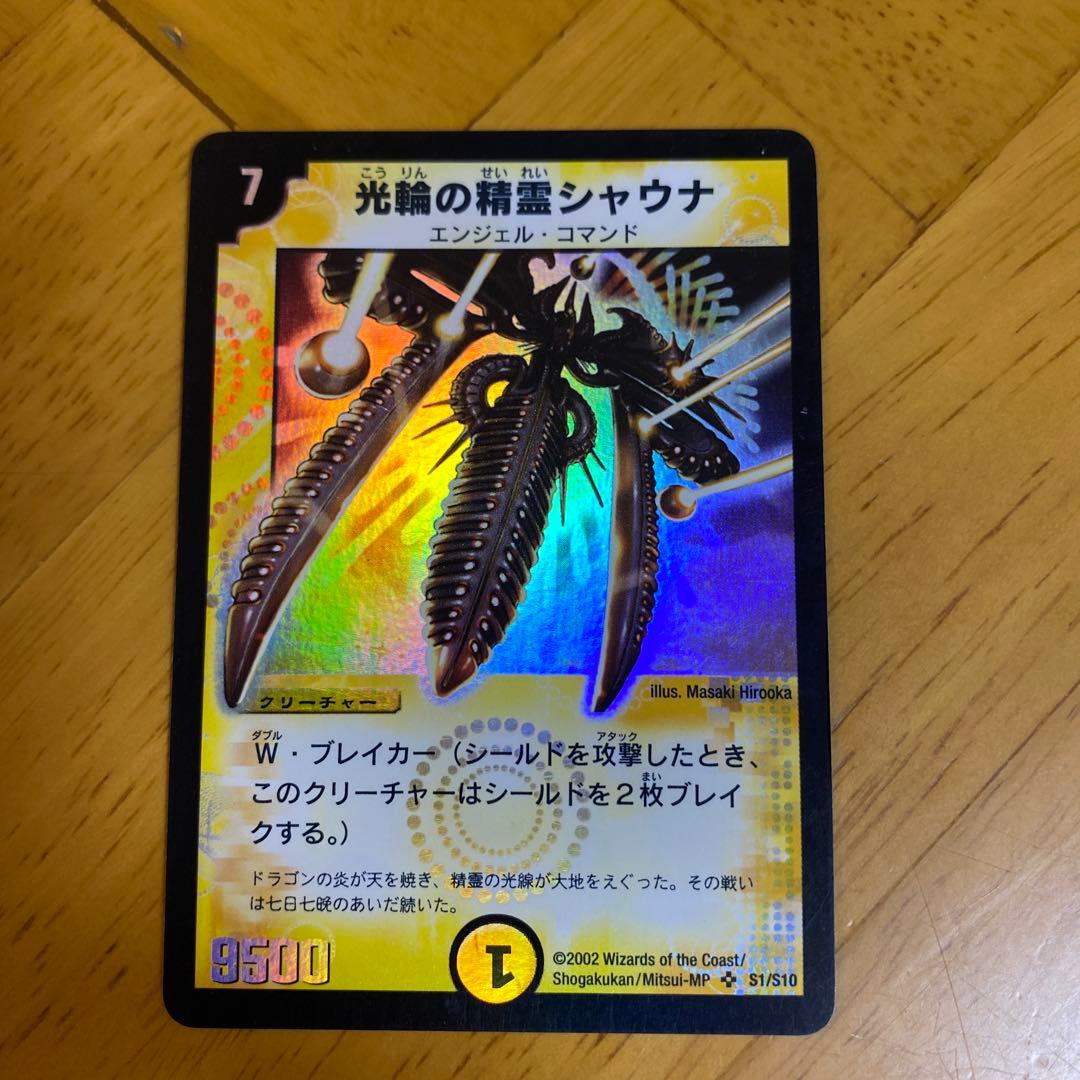 デュエルマスターズ 光輪の精霊シャウナ & 混沌の獅子デスライガー