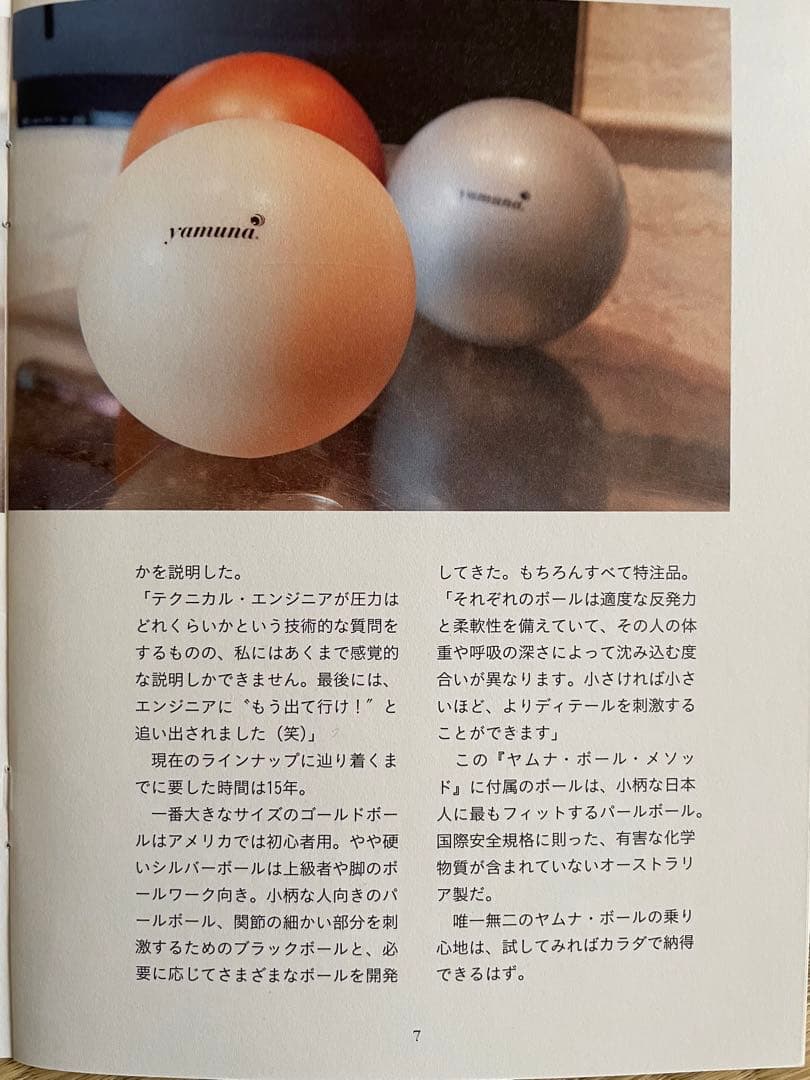 ヤムナボール 4点セット yamuna - メルカリ