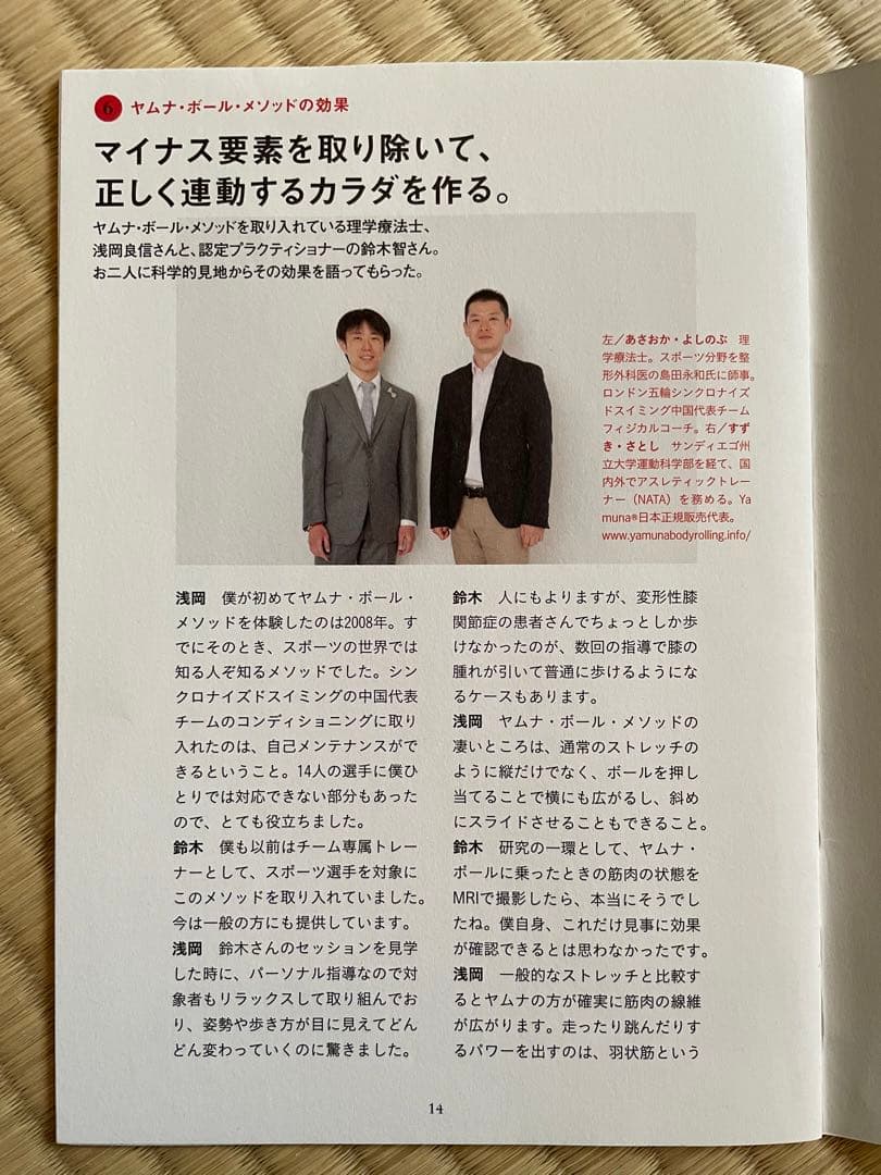 ヤムナボール 4点セット yamuna - メルカリ