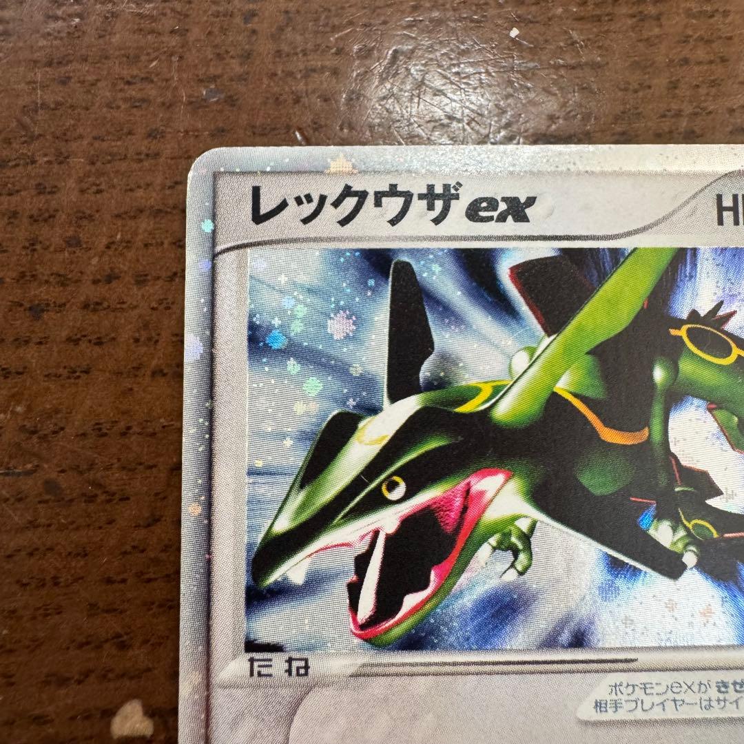 レックウザex ☆ 第3弾拡張パック 天空の覇者 047/054 - メルカリ