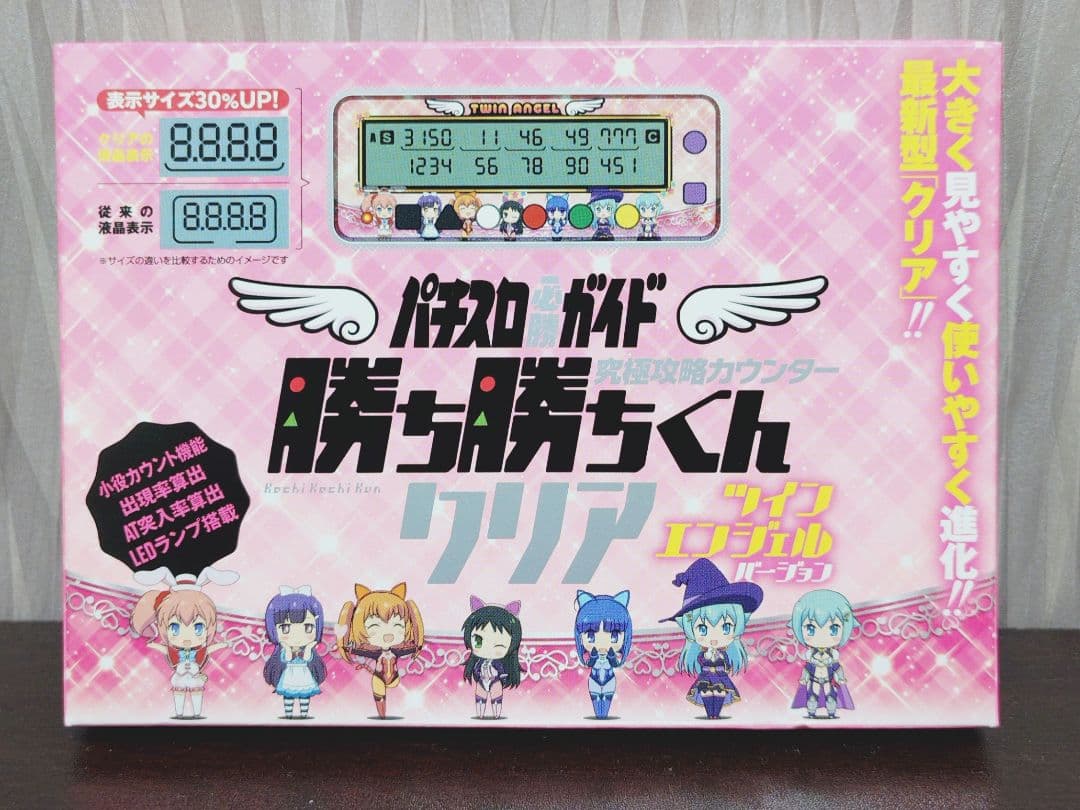 勝ち勝ちくん ツインエンジェルバージョン 小役カウンター カチカチくん