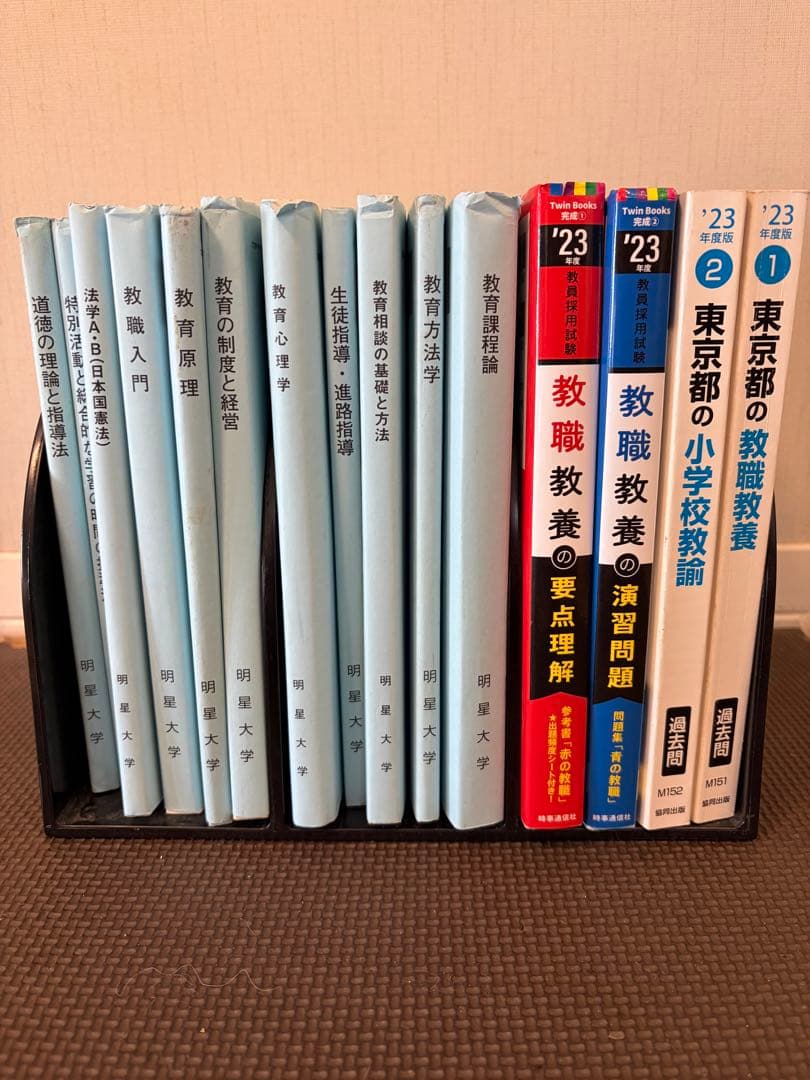 ⭐︎値引き　明星大学　通信　教科書27冊　テキスト