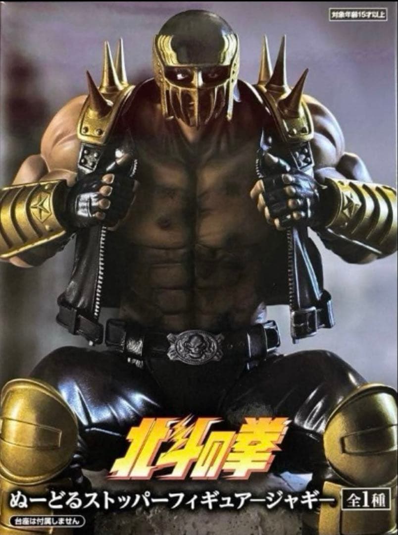 北斗の拳 ぬーどるストッパーフィギュア ジャギ - メルカリ