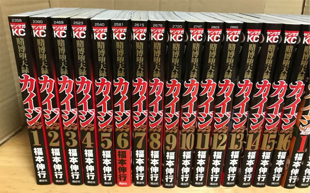 カイジ 全巻 24億脱出編 13巻 ワンポーカー編 16巻 セット 24億