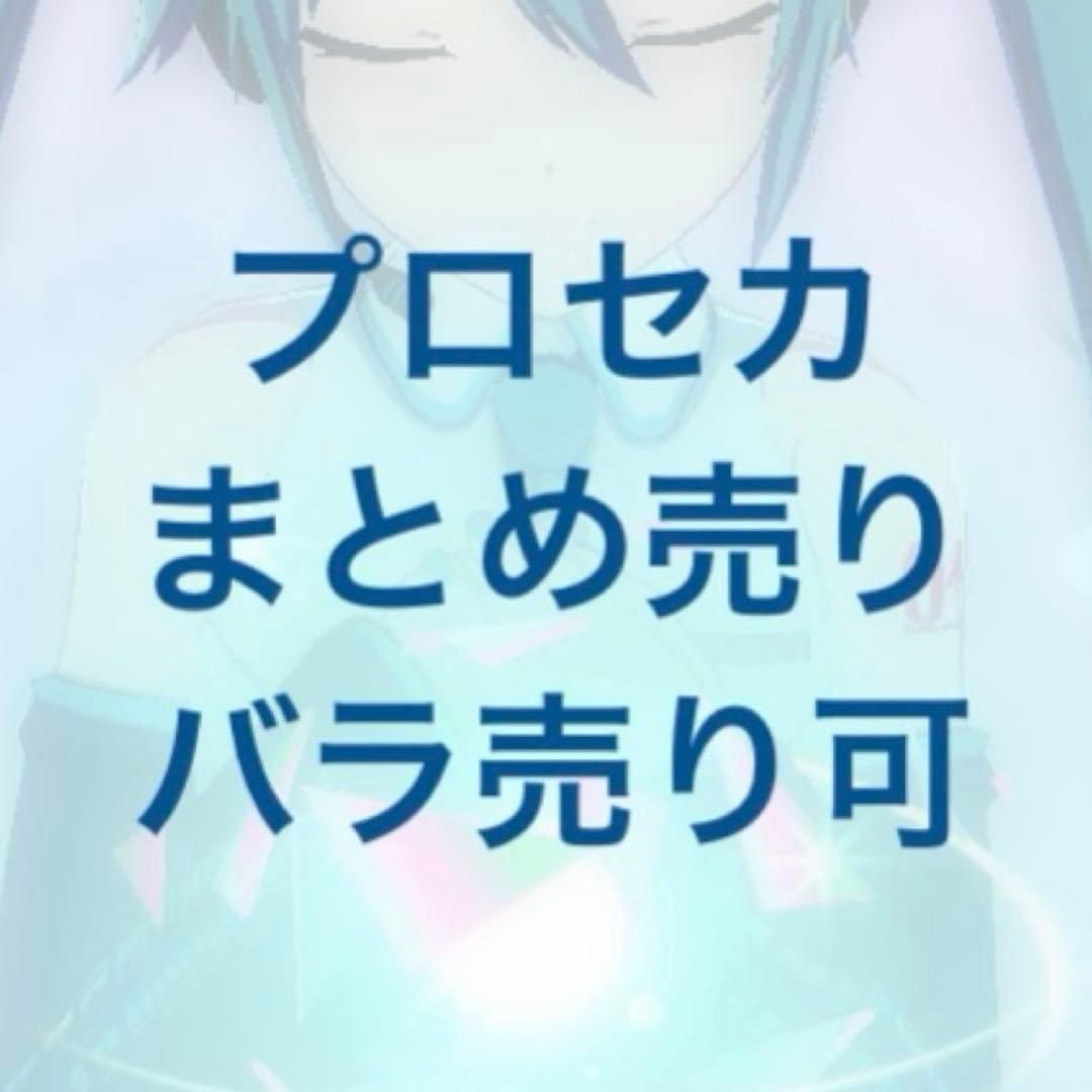 プロセカ プロセカ」，“Leo/need”3rd Single “フロムトーキョー/流星のパルス”の