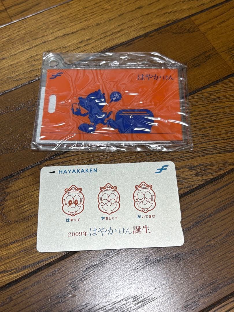 【使用可】はやかけん　デビュー記念デザインICカード