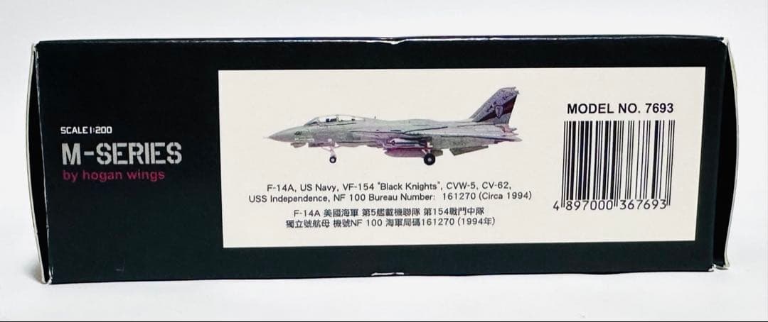 hogan 1/200 F-14A VF-154 ブラックナイツ CV-62 - メルカリ
