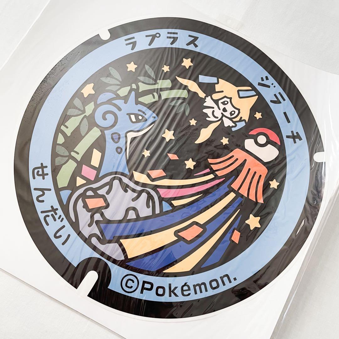 新品◇ポケふたマンホールステッカー丸型ラプラスジラーチ宮城県仙台市