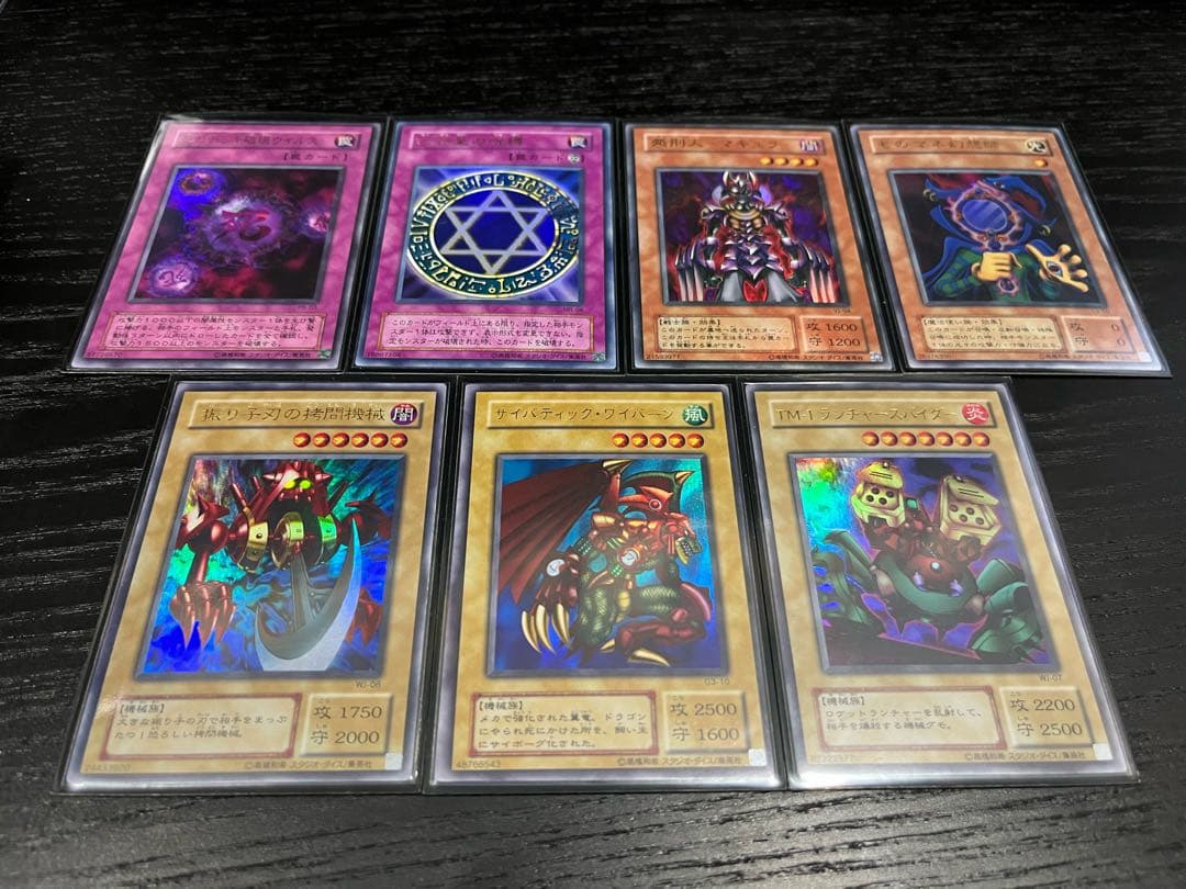 遊戯王 二期 ウルトラまとめ売り ゲーム付録 Vジャンプ付録など