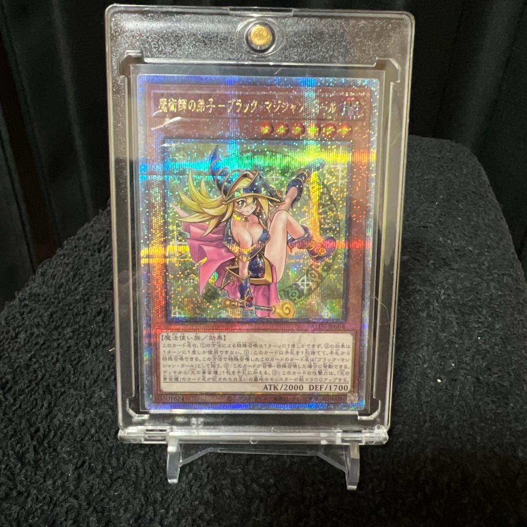 魔術師の弟子 ブラックマジシャンガール 25thシークレット