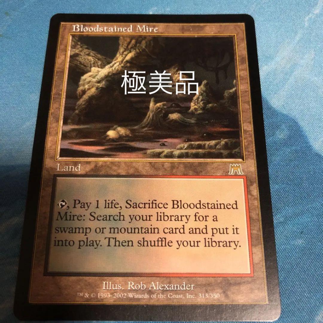 血染めのぬかるみ/Bloodstained Mire 英語版 ONS MTG