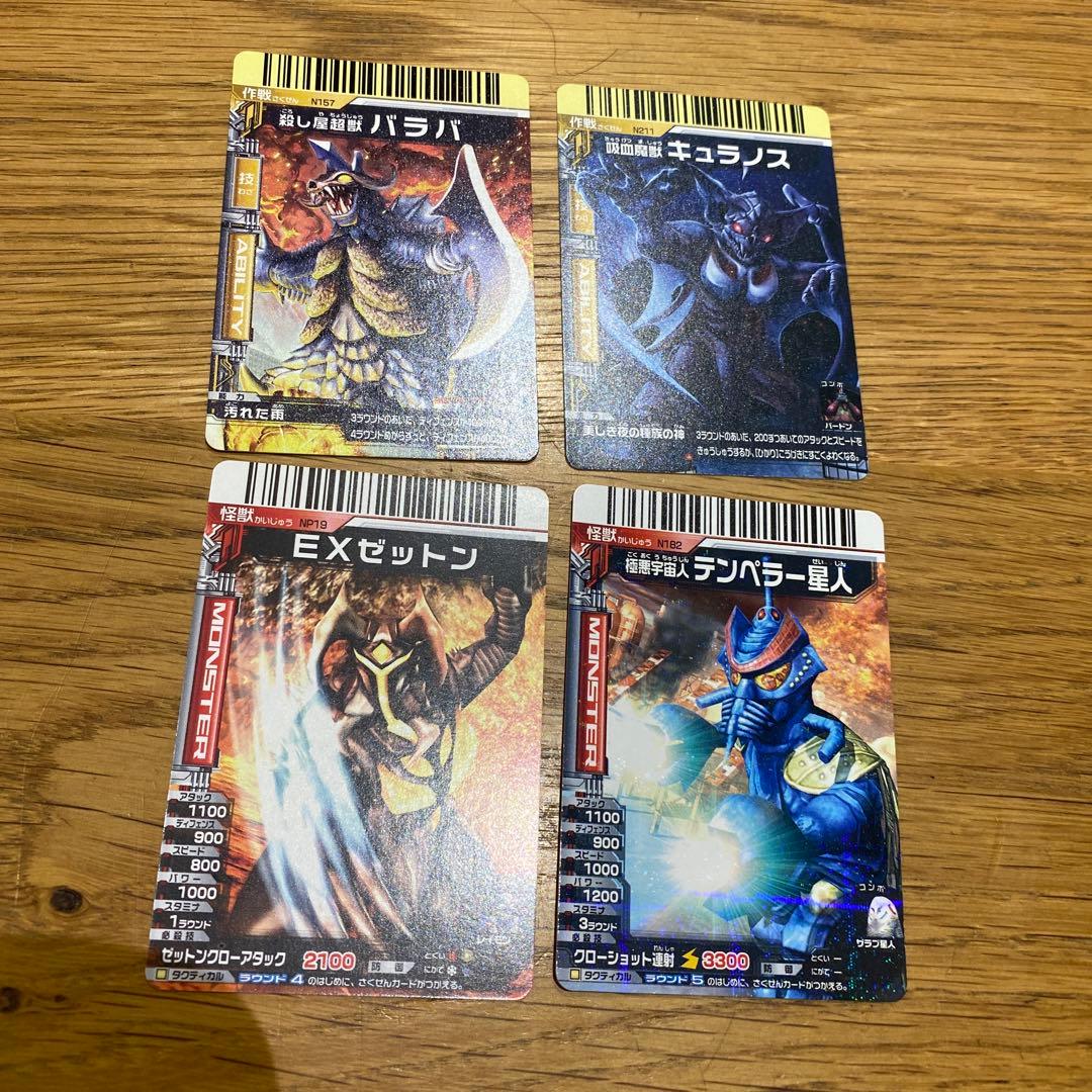 22、大怪獣バトル バラバ キュラノス EXゼットン テンペラー星人