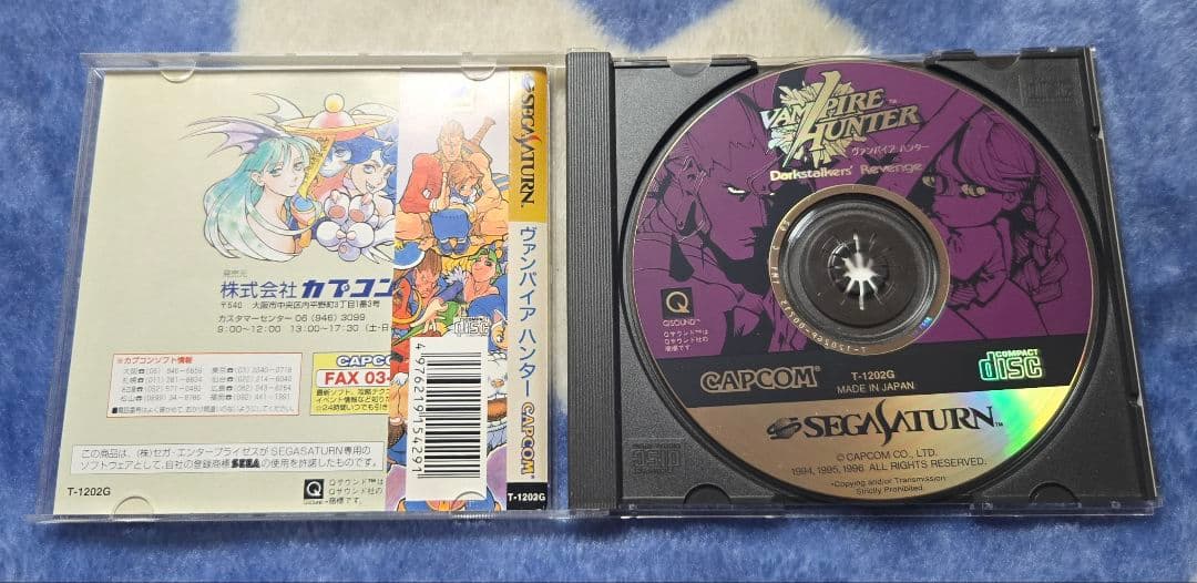 状態良☆セガサターンソフト】 ヴァンパイアハンター - メルカリ