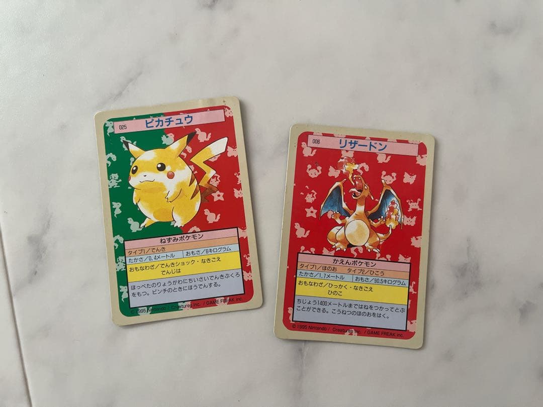 ポケモンカード（トップサン）ピカチュウ＆リザードン【エラー2枚】