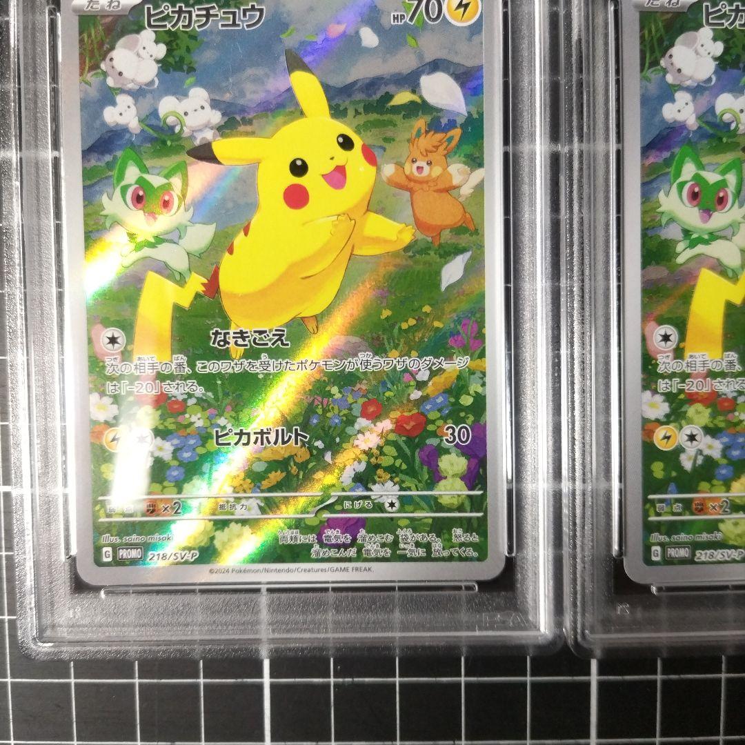 PSA10 連番 ピカチュウ AR ポケカの夏がキタ！プロモカード×2点