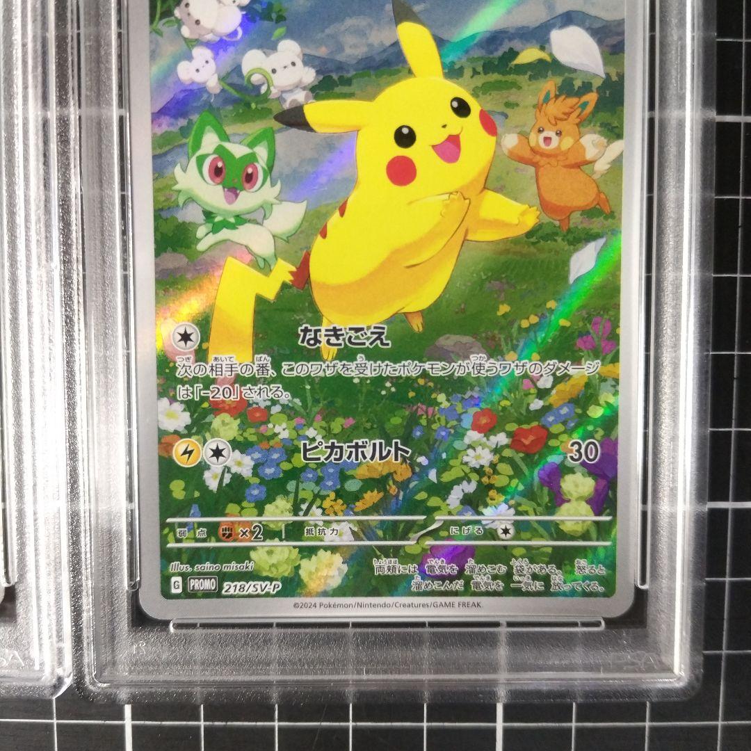 PSA10 連番 ピカチュウ AR ポケカの夏がキタ！プロモカード×2点